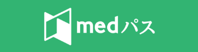 medパス会員情報変更